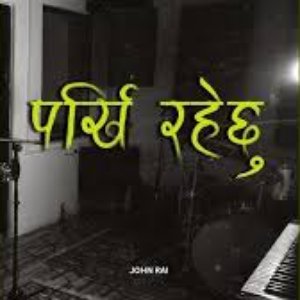 Parkhi Rahechhu (Lofi)