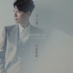 Avatar de Hacken Lee (李克勤)