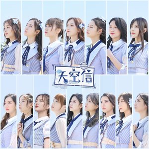 天空信