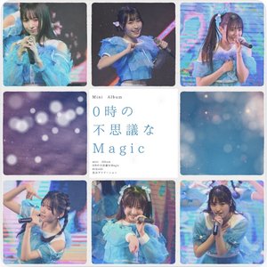 0時の 不思議な Magic