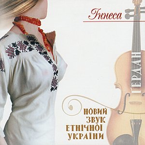 Herdan. The new sound of ethnic Ukraine