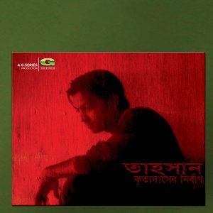 Krittodasher Nirban