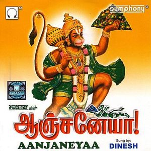 Aanjaneya