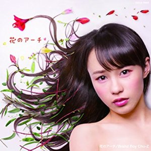花のアーチ / Brand Boy (Type-A) - EP