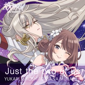 Avatar for 御子白 ユカリ(CV.南條 愛乃)&紫藤 サナ(CV.日高 里菜)