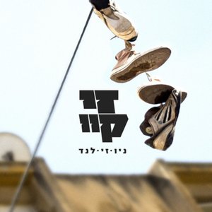 ניו.זי.לנד
