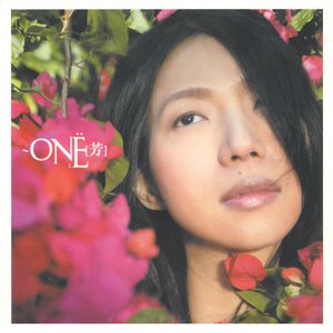ONE 芳新歌+精選