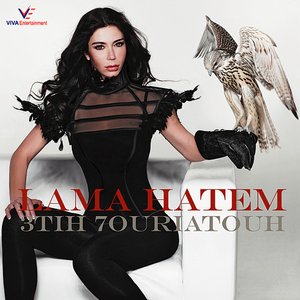 3TIH 7OURIATOUH (Set Him Free)