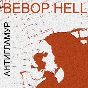 Image for 'Bebop Hell'