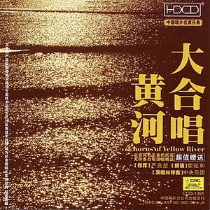 Chorus of the Yellow River