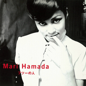 Bpm For 人の息子 フツー編 濱田マリ Getsongbpm