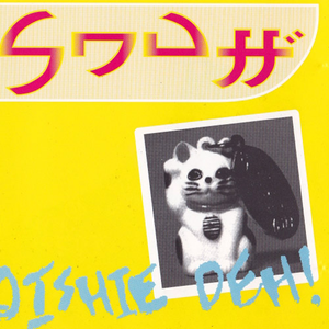 Oishie Deh cover