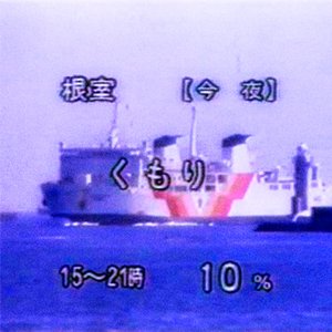 予報センター週間天気予報