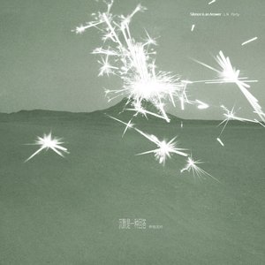 方舟遺留物