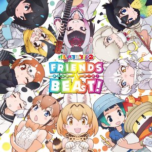 フレンズビート！