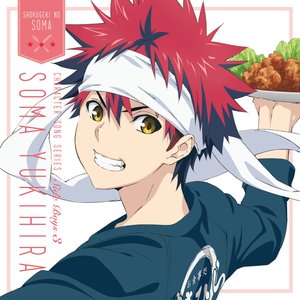 『食戟のソーマ』キャラクターソングシリーズ Side Boys 3 幸平創真 - EP