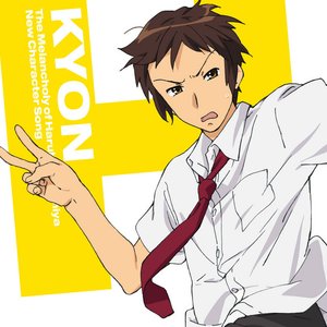 Image for 'キョン (CV.杉田智和)'