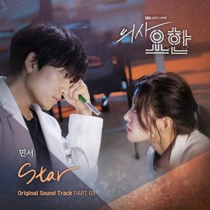 Doctor Yohan, Pt. 3 (Original Television Soundtrack) - Single