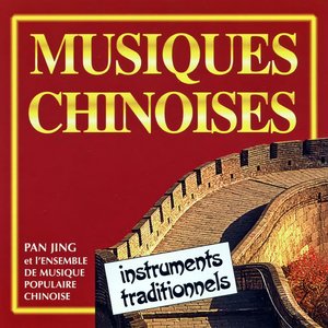 Musiques Chinoises Traditionnelles