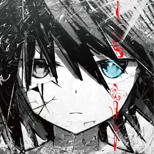 In the World (Vocaloid)