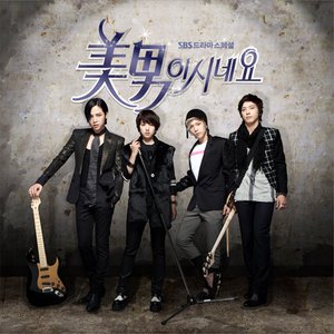 Avatar for You're beautiful OST