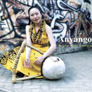 Anyango -The Safari of Eriko Mukoyama-