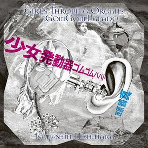 Girl's Throbbing Organs - GomGomPapado