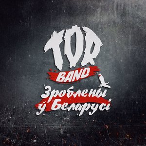 Зроблены ў Беларусі - Single