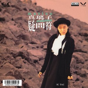 疑問符