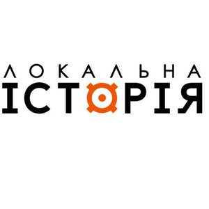 Локальна історія 的头像