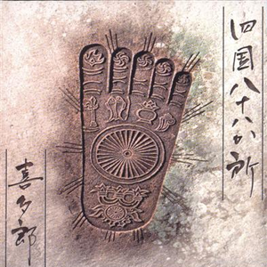 Kitaro - Linden Lyrics - Zortam Music