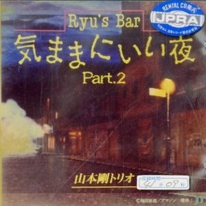Ryu's Bar Part 2