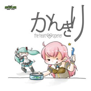 かんきり