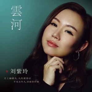 云河
