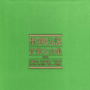 Seiken Densetsu Music Complete Book