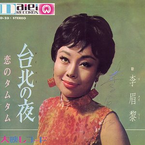 大屋政子的音乐 视频 数据和照片 Last Fm