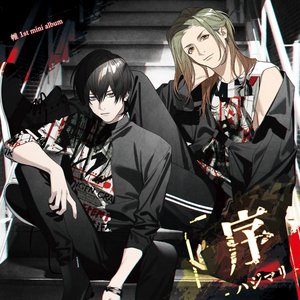 帷 1stミニアルバム「序 -ハジマリ-」