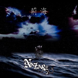 荊海