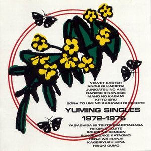 Yuming Singles 1972-1976