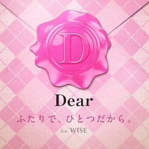 ふたりで、ひとつだから。feat.WISE
