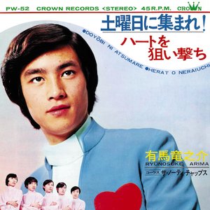 Avatar for 有馬竜之介