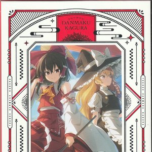 TOUHOU DANMAKU KAGURA ORIGINAL SOUNDTRACK