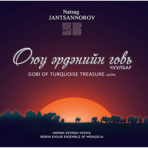 Jantsannorov Natsag: Gobi Of Turquoise Treasure