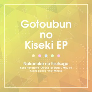 Gotobun no Kiseki EP