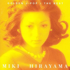 GOLDEN J-POP/THE BEST 平山三紀