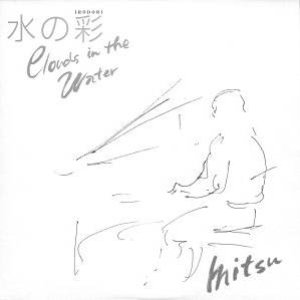 水の彩 Clouds In The Water
