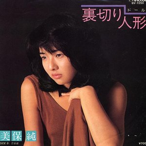美保純 的头像