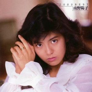 2000 BEST 南野陽子