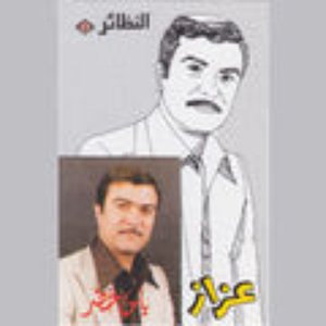 عزاز