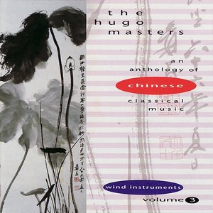 The Hugo Masters, An Anthology of Chinese Classical Music, Vol. 3: Wind Instruments